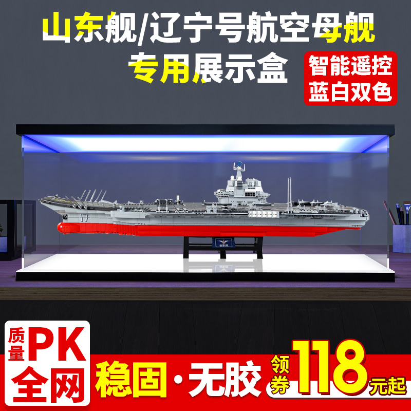 亚克力模型积木展示盒