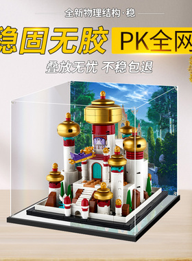 适用乐高40613阿格拉巴的宫殿积木模型亚克力展示盒收纳盒防尘罩