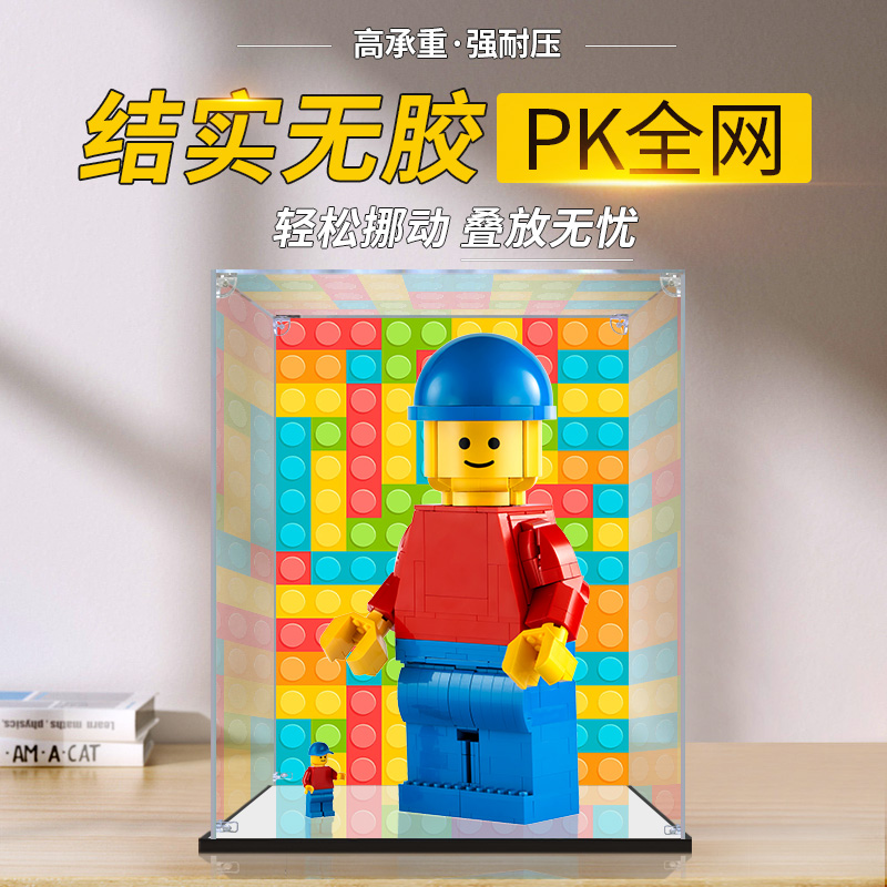 卓诗吻40649乐高小人收纳展示盒