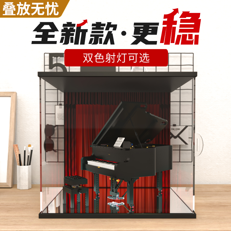亚克力展示盒21323钢琴ideas系列