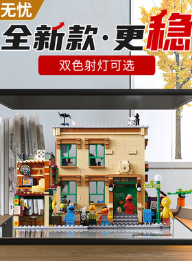 亚克力展示盒 适用乐高21324芝麻街透明玻璃盒子手办收纳盒防尘罩
