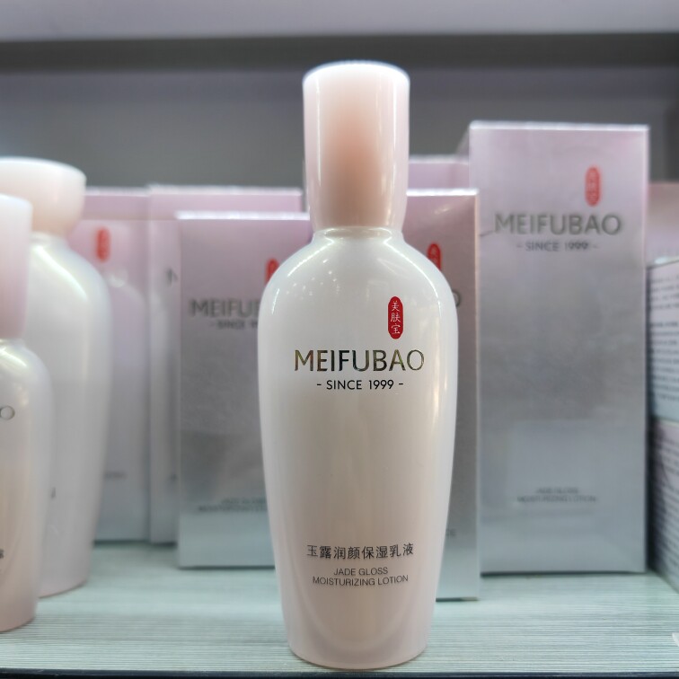 美肤宝玉露润颜保湿乳液清爽持续乳液/面霜