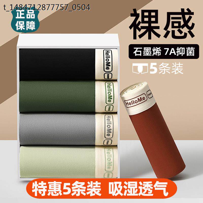 娇安芬男士新疆长绒棉平角内裤5条7A级抗JUN棉加密醒边设计不卷边