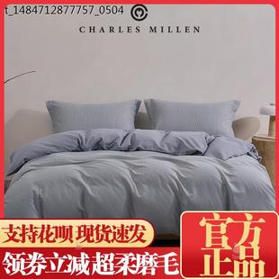 CHARLES MILLEN 查尔斯 米伦超柔磨毛四件套透气保暖柔软亲肤