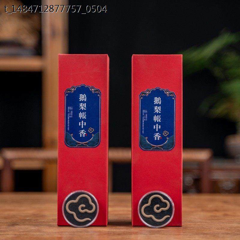 莞逸香鹅梨帐中祥云香古香非遗技艺按古代宫廷香安眠定神中式香料,洗护清洁剂/卫生巾/纸/香薰,中式香/经典熏香,淘宝优惠券,粉丝福利购,淘宝优惠卷
