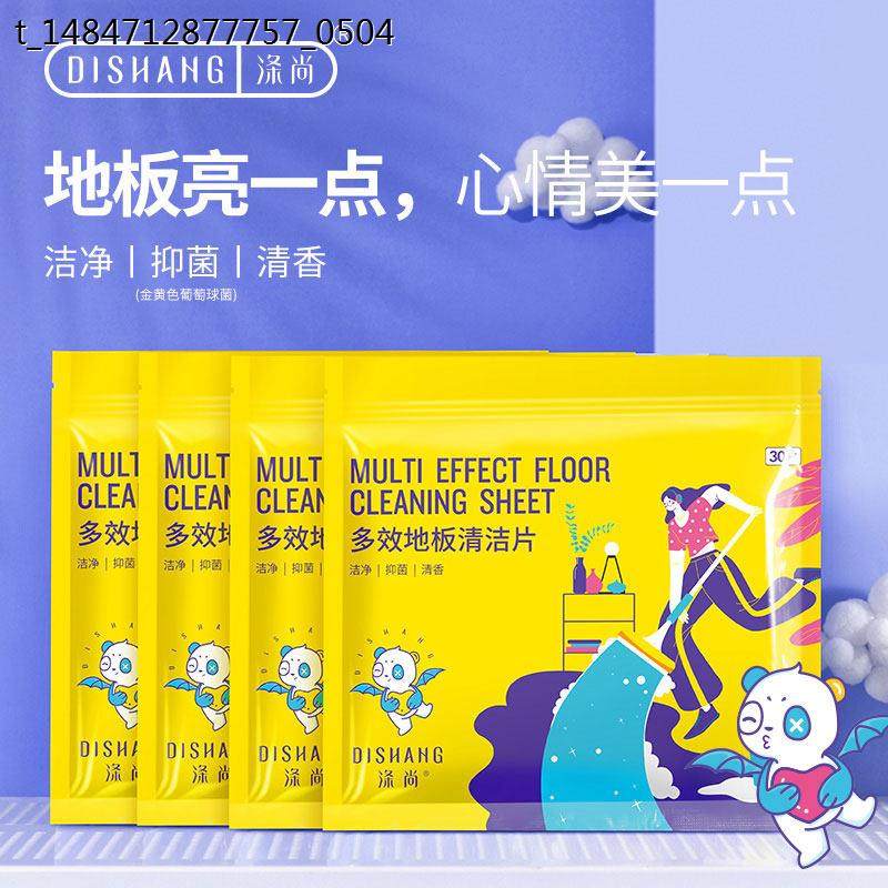 涤尚多效瓷砖地板清洁片木地板清洁片 30片/袋*4袋,洗护清洁剂/卫生巾/纸/香薰,地面清洁剂,淘宝优惠券,粉丝福利购,淘宝优惠卷