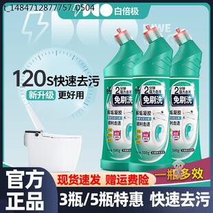 白倍极马桶清洁剂解垢凝胶洁厕灵去污快速除垢清香官方正品