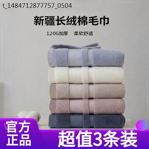 【超值3条装】FF飞飞新疆