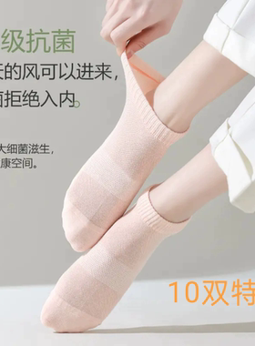 10双毕昂希7A抑菌短袜防