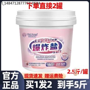 生机森林樱花香氛洁净爆炸盐小白鞋泡洗粉深层去渍清洗除异味桶装