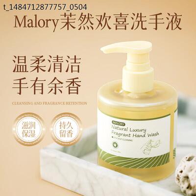 澳洲进口Malory茉然欢喜