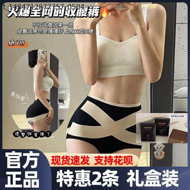MEIYATING-蜜桃提臀桑蚕丝X收腹裤高弹高腰一片式5A抗菌少女内裤,女士内衣/男士内衣/家居服,女三角裤,淘宝优惠券,粉丝福利购,淘宝优惠卷