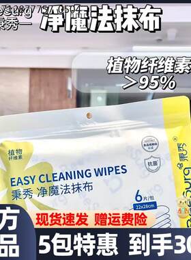 【5包*6片】秉秀净魔法抹