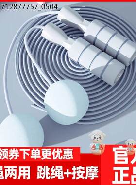 凯速负重球无线跳绳防滑