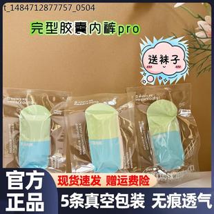 完型wearx胶囊内裤pro舒服好穿无痕中腰速乾抗菌透气薄女士内裤