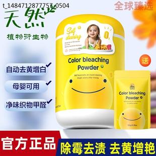 海鸥妈妈原子氧奶泡大黄桶椰油漂洗粉去黄增艳除螨分解异味清洁粉