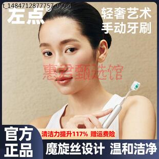左点轻奢艺术牙刷搭配超柔护龈刷头温和洁净进口抗菌刷丝护龈牙刷