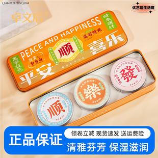老牌国货卓文后文创雪花膏平安喜乐款高级感伴手礼面霜礼盒送妈妈