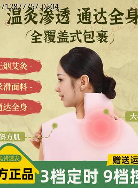 瑶辰陈艾红花肩颈热敷包