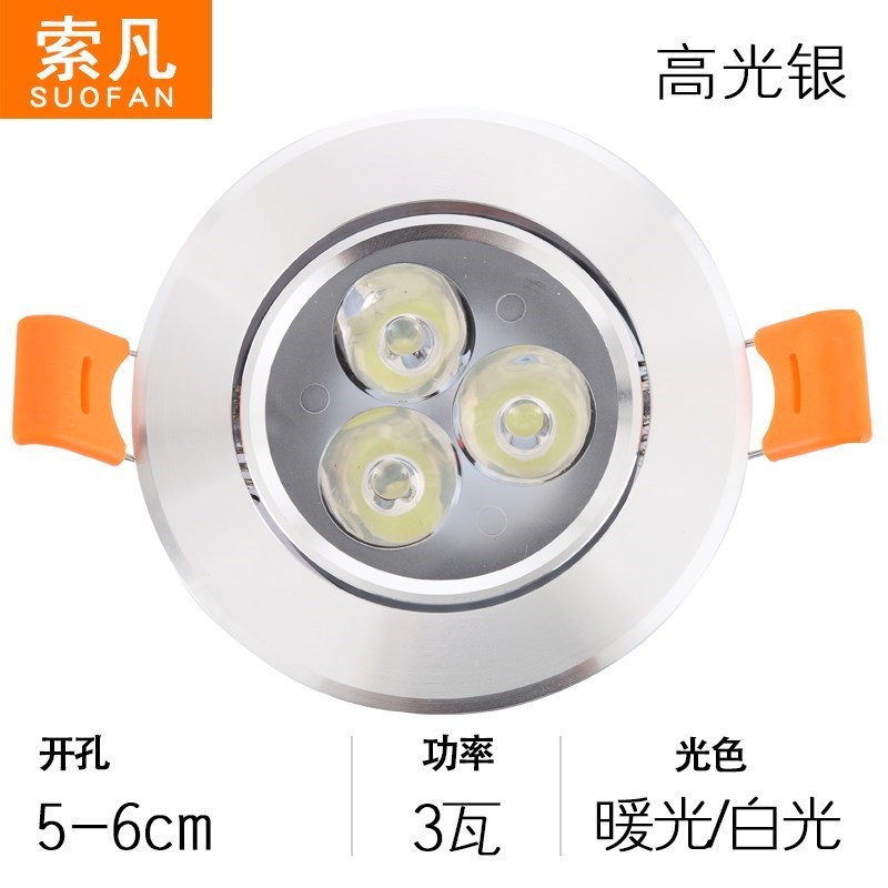 led筒燈5W同燈筒子燈三色變光簡燈5.5cm洞燈2寸吸頂3圓形客廳射燈