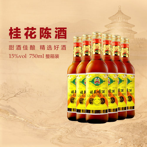 丰收桂花750ml6瓶整箱装白葡萄酒