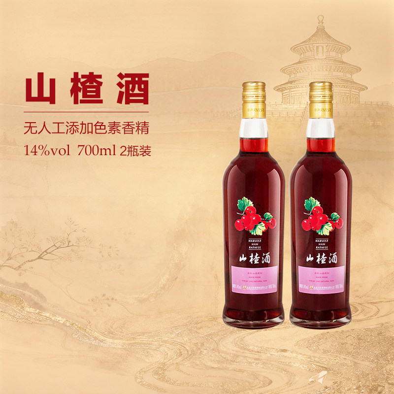 【丰收酒官方旗舰店】山楂酒甜型葡萄酒700ml/瓶15度低度微醺小酒