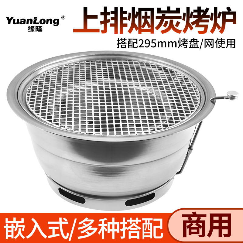 韩式碳烤炉商用炭火烤肉炉镶嵌式圆形烧烤炉自助炭烤炉加厚烤肉锅