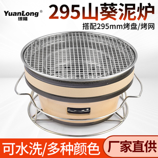 日式 山葵泥炉烧烤炉陶土碳烤炉商用可水洗二代烤肉炉烤肉店烤肉锅