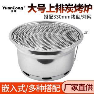 韩式 烧烤炉不锈钢大号烧肉锅 碳烤炉上排烟炭火烤肉炉商用镶嵌款