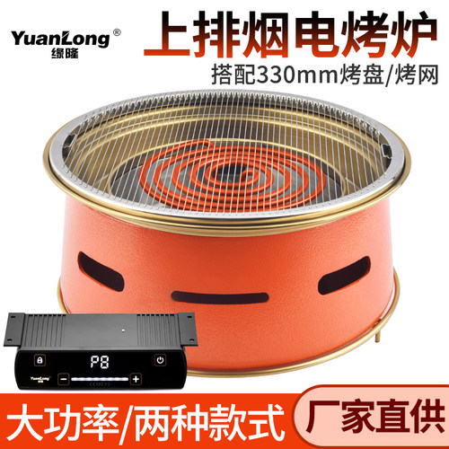 缘隆韩式商用电烤炉电烤锅