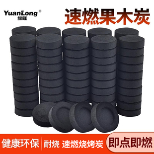 缘隆速燃果木炭烧烤炭木炭易燃炭家用烤肉炭露营户外易燃耐烧碳