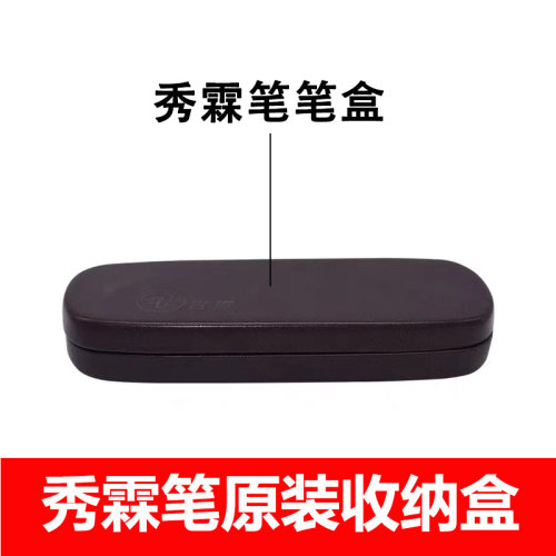 甘李甘甘秀霖笔收纳盒