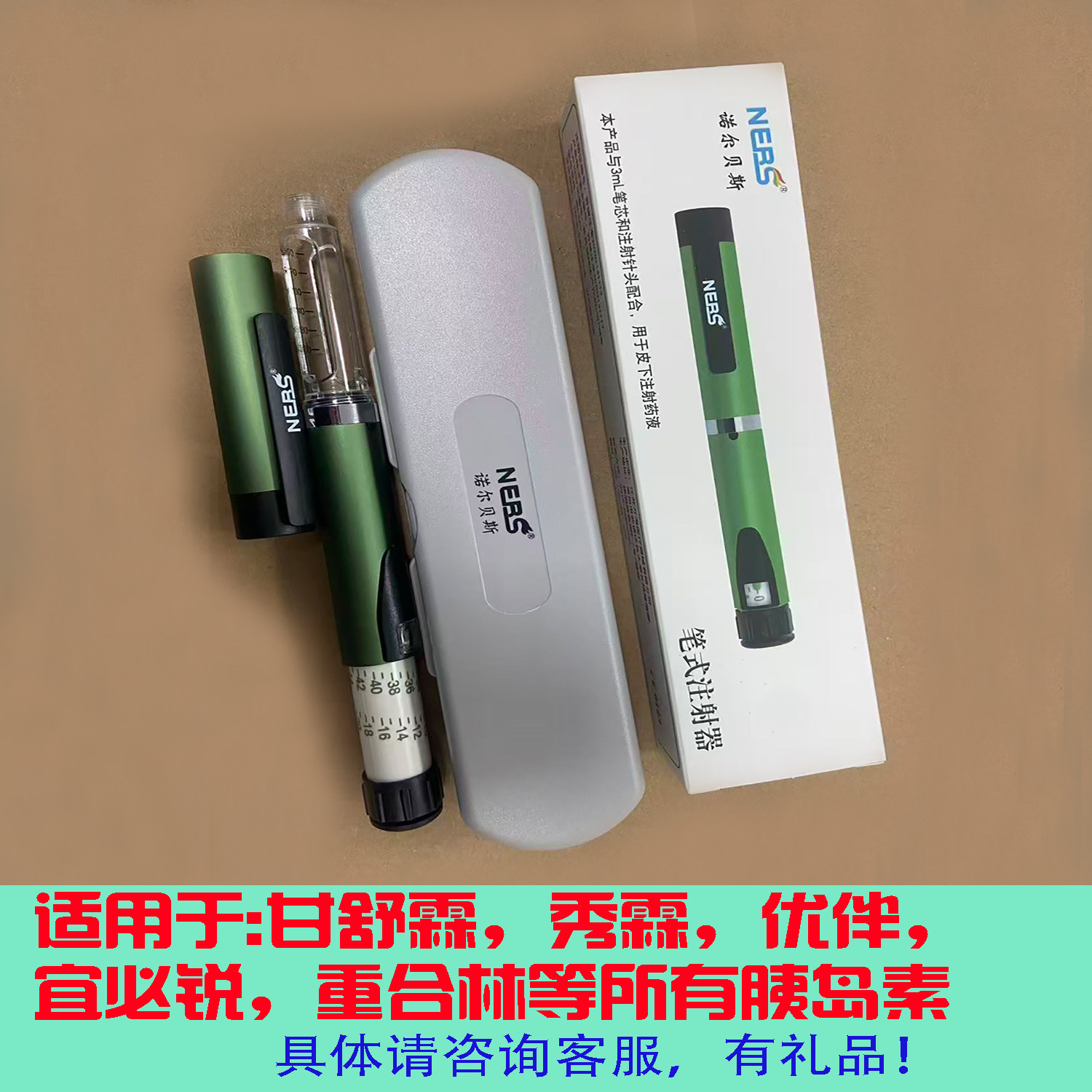 通用胰岛素注射笔可替代优伴笔经典优泌林优泌乐笔式胰岛素注射器