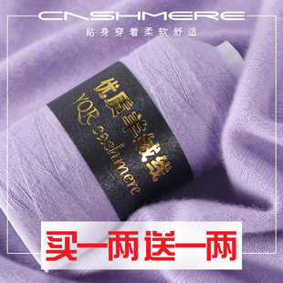 羊绒线 正品手编机织纯羊绒毛线手织细线羊毛线围巾宝宝线特级绒