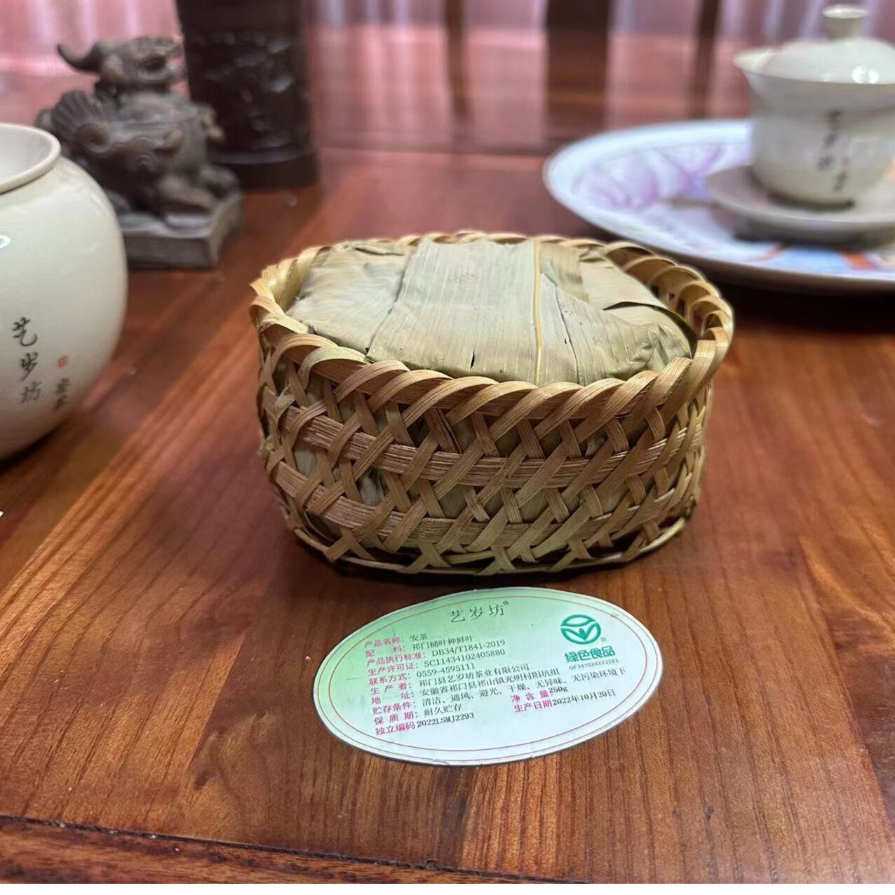 艺岁坊绿色安茶十年退货制2022年新品孙义顺老六安黑茶 毛尖 245g