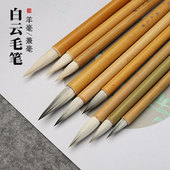 纯羊毫毛笔加健白云初学者兼毫书法国画染色大白云学生小白云毛笔
