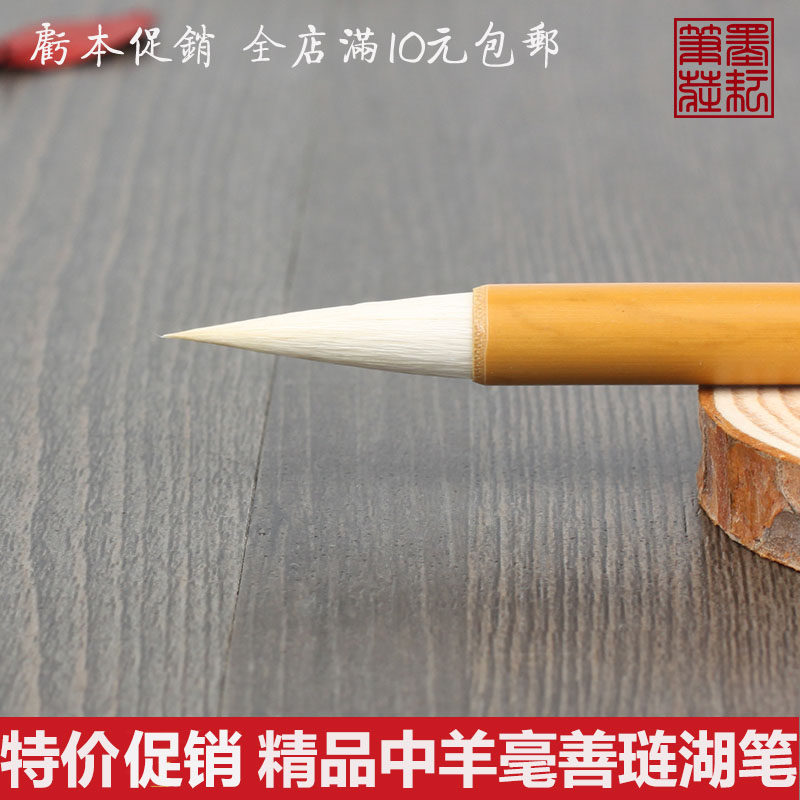 墨耘堂大白云染色批发毛笔书法