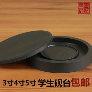 特价批发 3寸学生罗纹砚台 精品文房四宝歙砚 墨盒 带盖 毛笔书法
