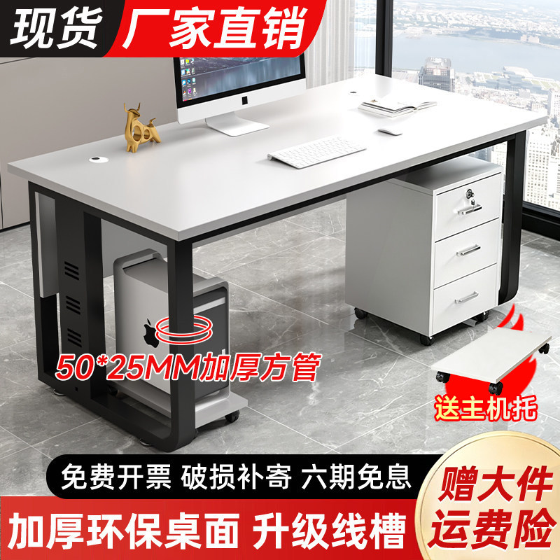 单人办公桌简约家用电脑桌