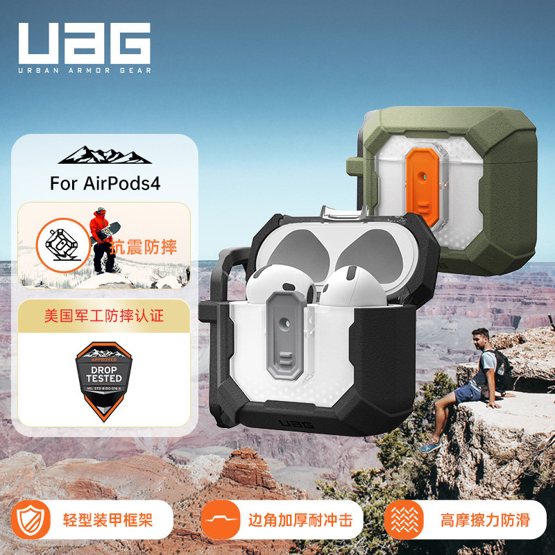 UAG适用于AirPods4代保护套苹果耳机四代保护机甲壳蓝牙耳机无线保护硬壳保护套防摔防刮耳机壳保护套简约