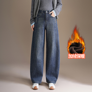 加绒牛仔弯刀阔腿裤女秋冬2025新款高腰显瘦宽松长裤遮肉休闲裤子