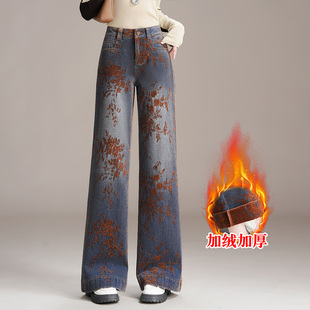 复古提花直筒牛仔裤女秋冬2025新款高腰宽松垂感筒喇裤加绒长裤子
