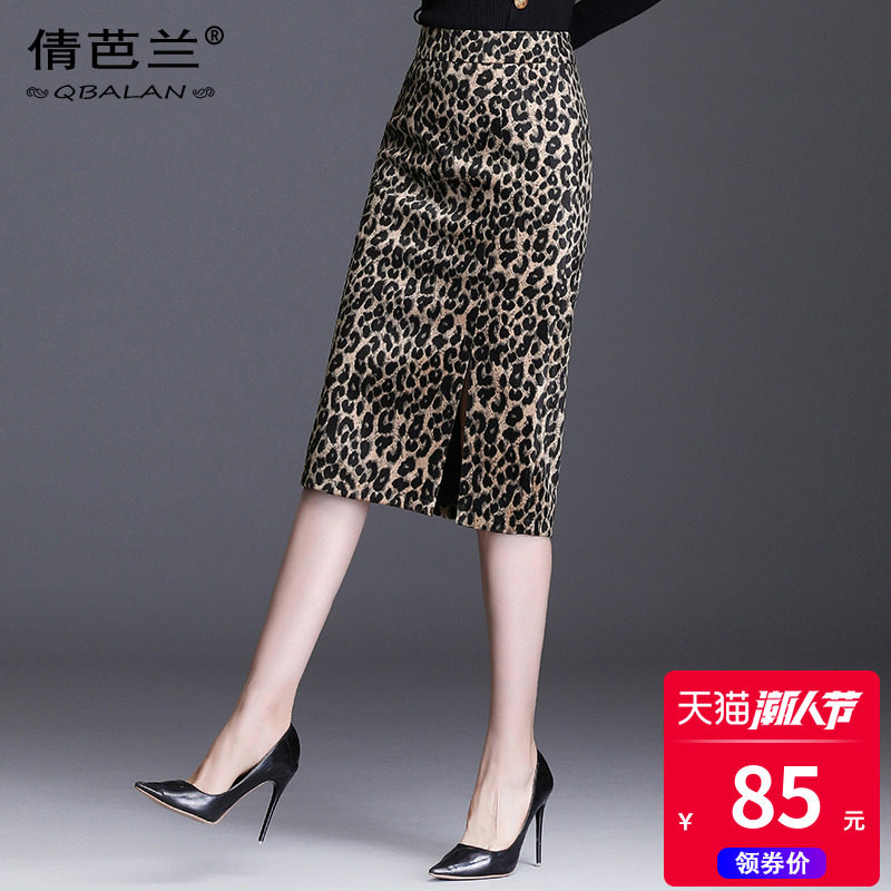 豹纹包臀裙半身裙女中长款2020秋冬显瘦一步裙高腰开叉裙工装裙子