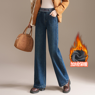 加绒加厚阔腿牛仔裤女秋冬2025新款松紧腰显瘦保暖直筒长裤休闲裤