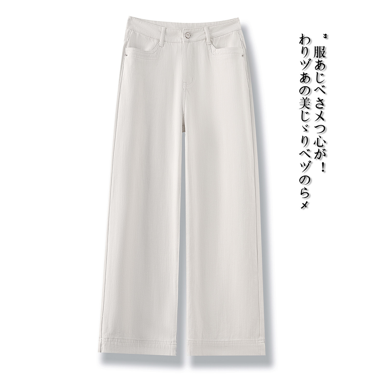 白色高腰牛仔阔腿裤女2026春夏薄款直筒长裤显瘦小个子休闲阔腿裤