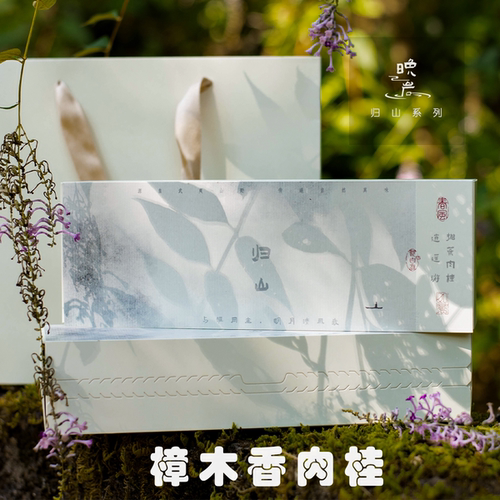 武夷岩茶樟木香肉桂足火自销