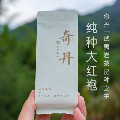 奇丹纯种大红袍2024武夷岩茶