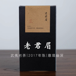 【老君眉】2017年自然陈 正岩酒坛峰禅意汤感 武夷岩茶珍稀名丛