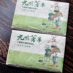 【九婉芳华】牛栏坑肉桂纯料大叶茶饼三坑两涧口粮 可陈可饮100g