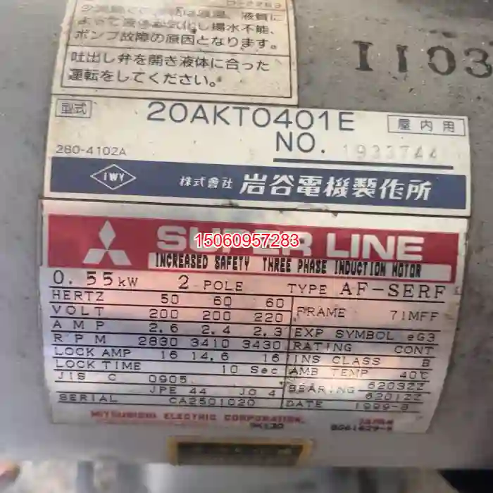 【议价】三菱 af-serf 一个带泵 一个不带 拆机下来的